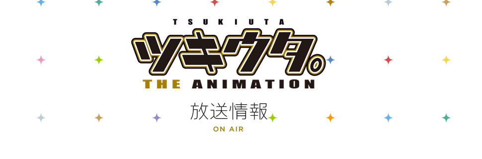 Tsukiuta-THE-ANIMATION